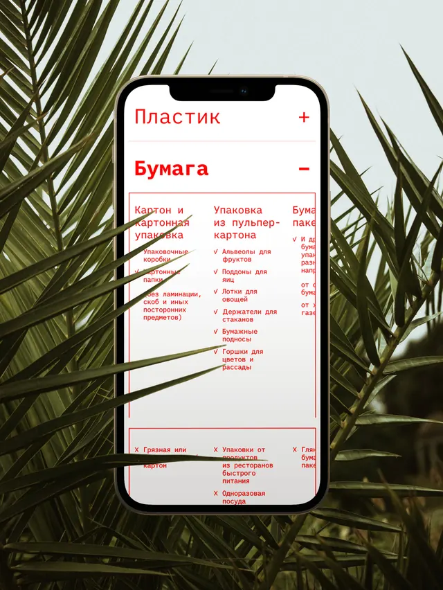App interface with Russian text packaging hierarchy, minimal, technical, dark