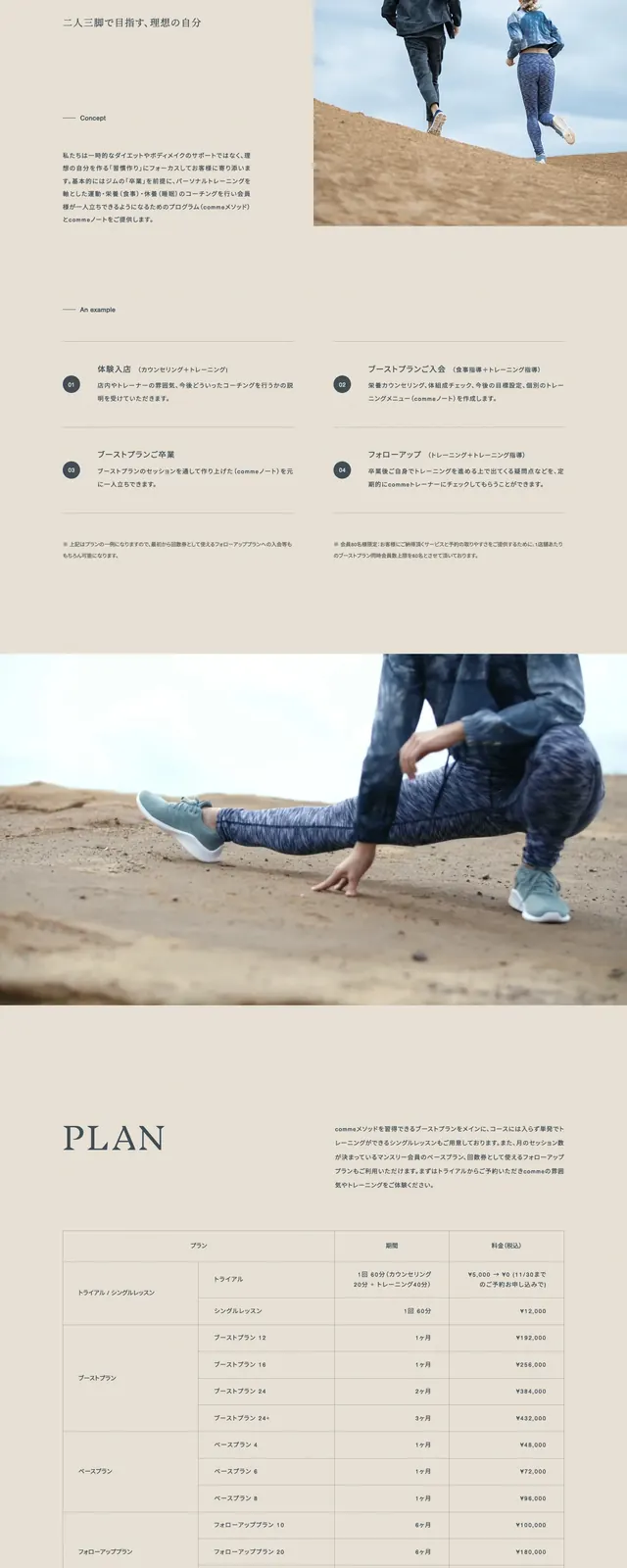 Comme fitness landing hero, photographic, minimal, light
