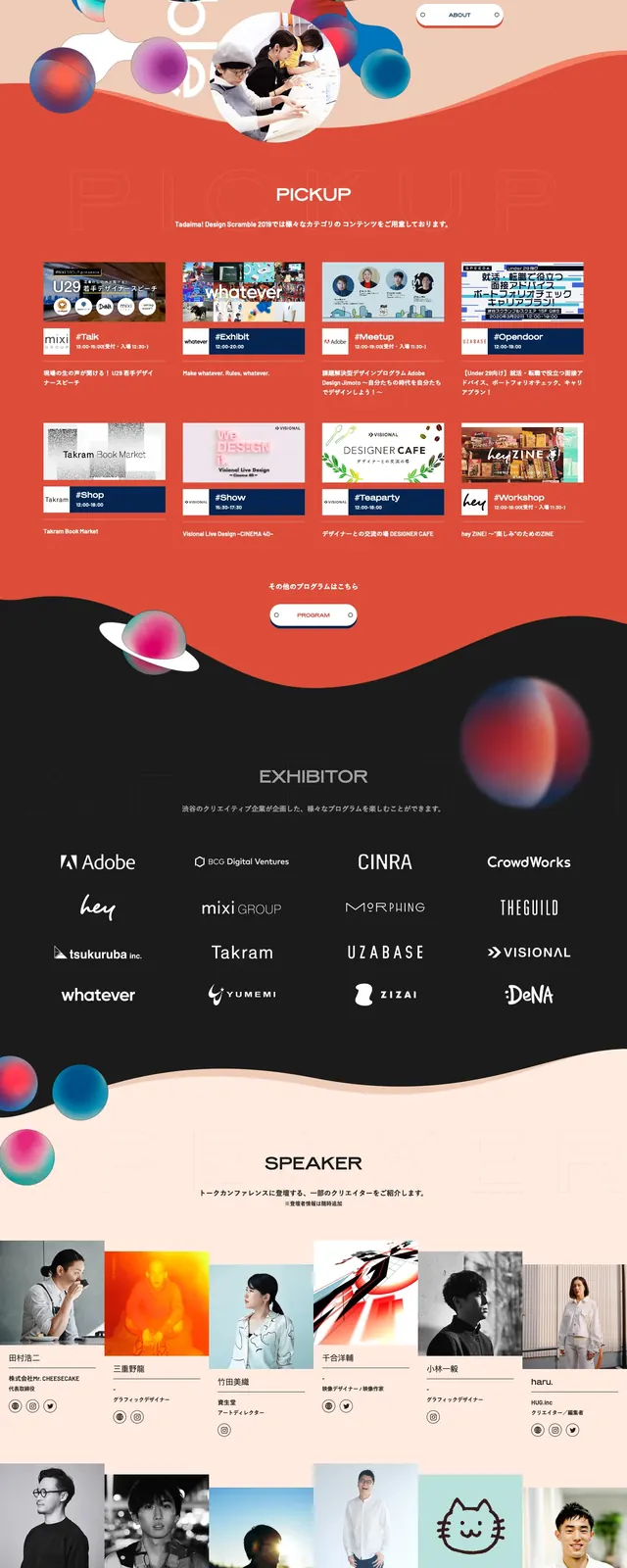 Design Scramble festival hero, maximalist, playful, dark