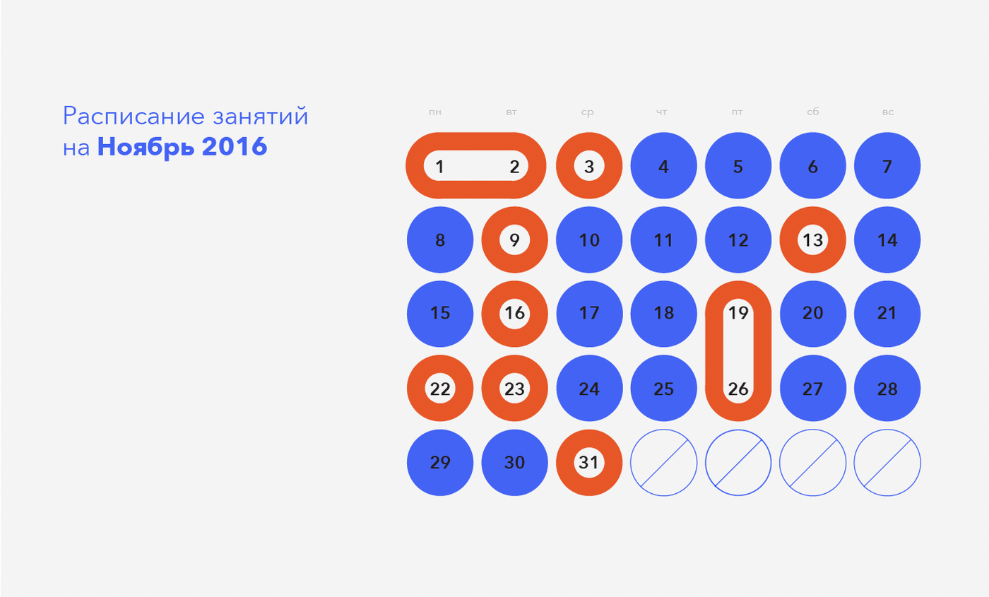 Calendar grid with Russian date labels, minimal, flat, cool